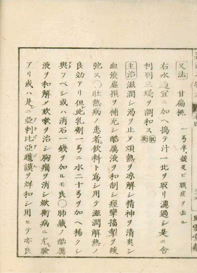 ensei iho meibutsuko v.4