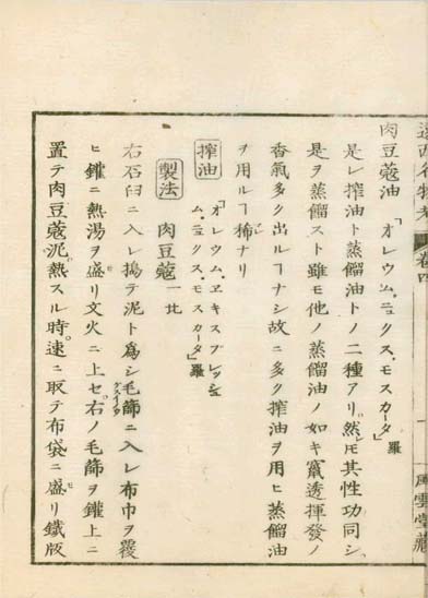 ensei iho meibutsuko v.4