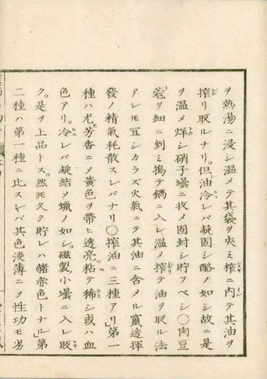 ensei iho meibutsuko v.4