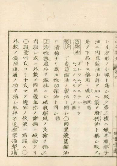 ensei iho meibutsuko v.4