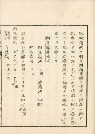 ensei iho meibutsuko v.4