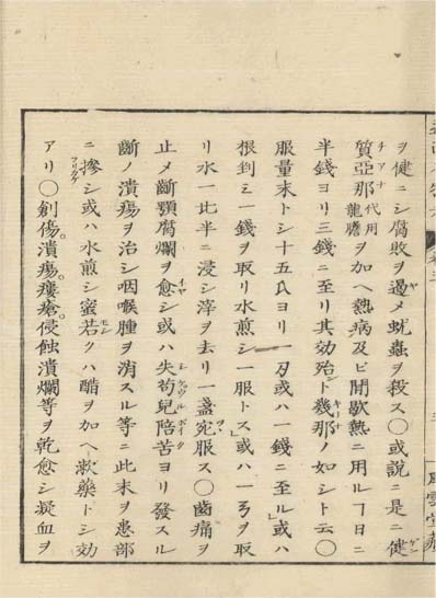 ensei iho meibutsuko v.5
