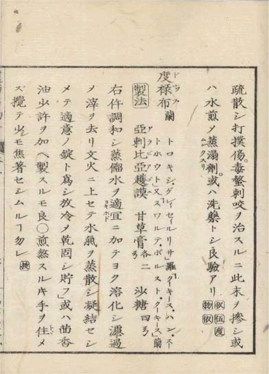 ensei iho meibutsuko v.5