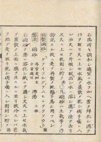 ensei iho meibutsuko v.5