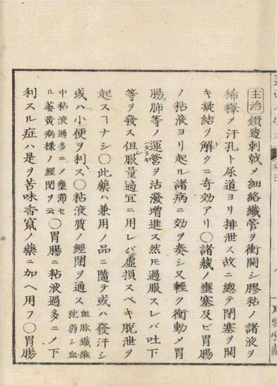 ensei iho meibutsuko v.5