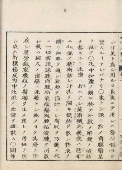 ensei iho meibutsuko v.5