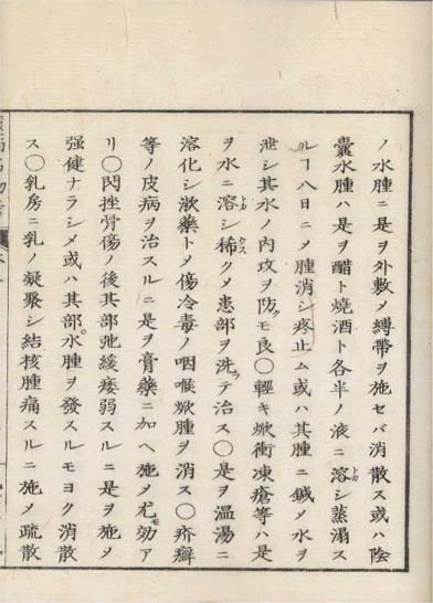 ensei iho meibutsuko v.5