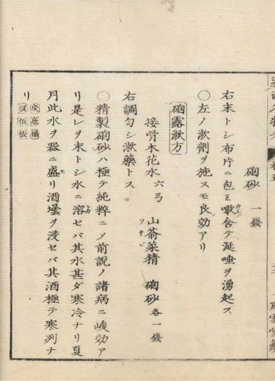 ensei iho meibutsuko v.5