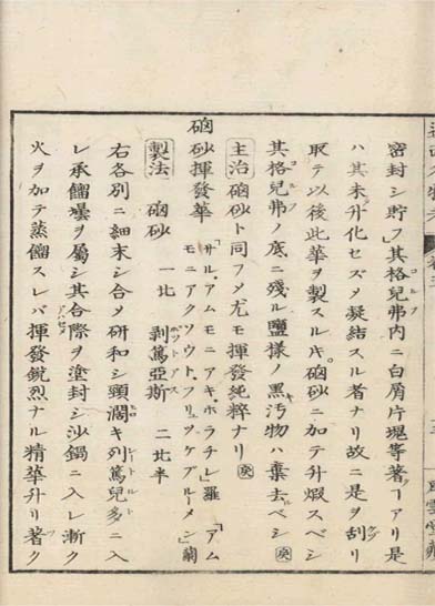 ensei iho meibutsuko v.5