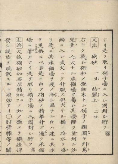 ensei iho meibutsuko v.5