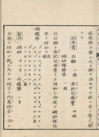 ensei iho meibutsuko v.5