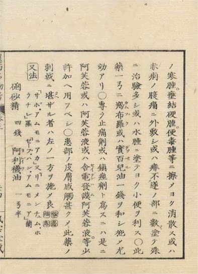 ensei iho meibutsuko v.5
