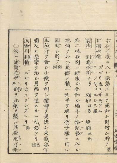 ensei iho meibutsuko v.5