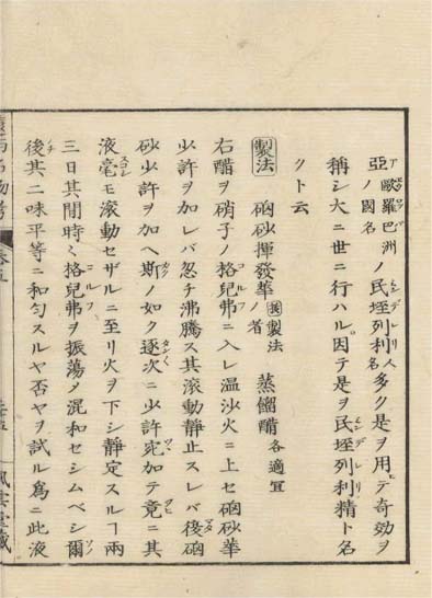 ensei iho meibutsuko v.5