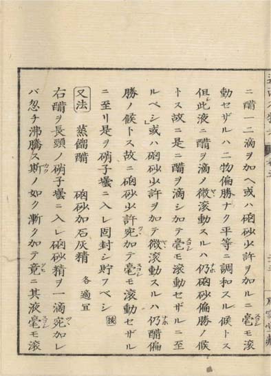 ensei iho meibutsuko v.5