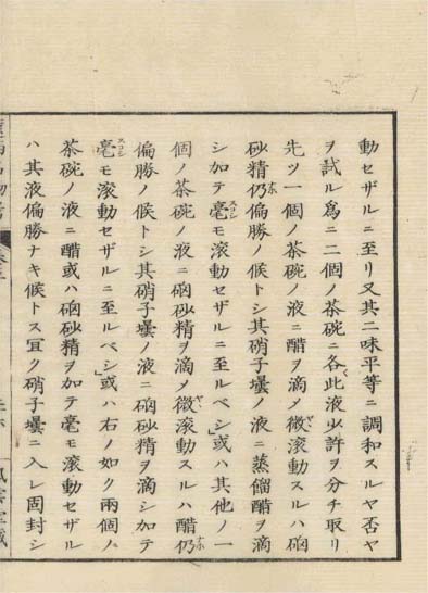 ensei iho meibutsuko v.5