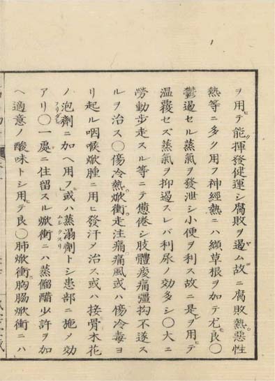 ensei iho meibutsuko v.5