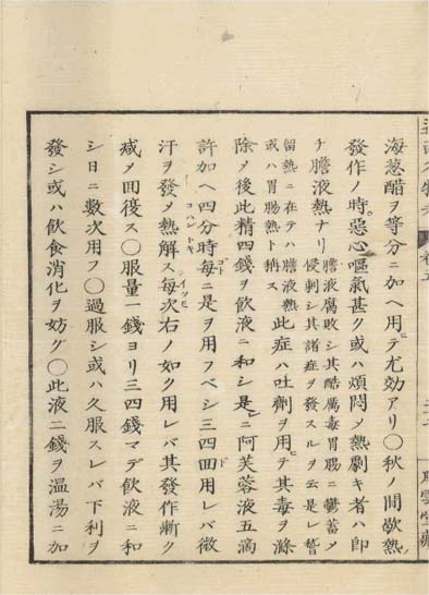 ensei iho meibutsuko v.5