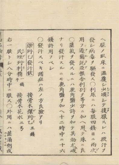 ensei iho meibutsuko v.5