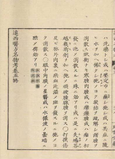 ensei iho meibutsuko v.5