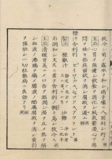 ensei iho meibutsuko v.5