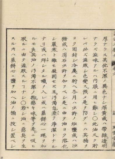 ensei iho meibutsuko v.6