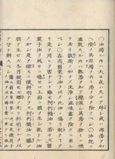 ensei iho meibutsuko v.6