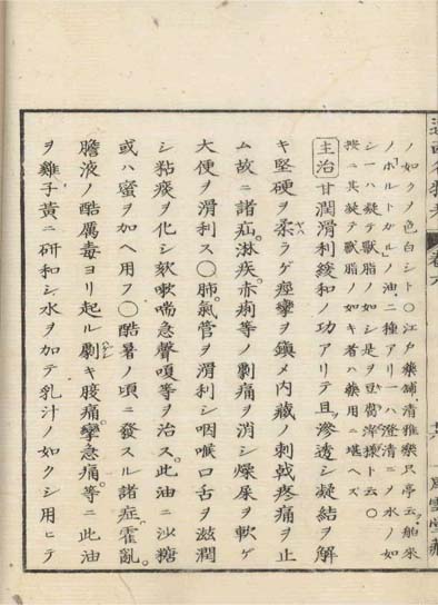 ensei iho meibutsuko v.6