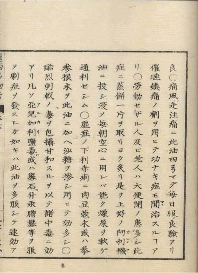 ensei iho meibutsuko v.6