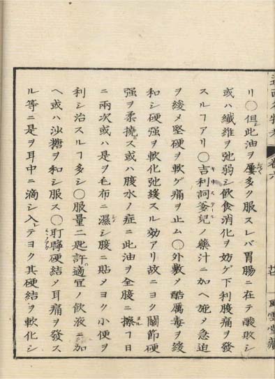 ensei iho meibutsuko v.6