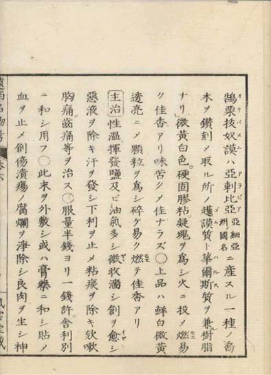 ensei iho meibutsuko v.6