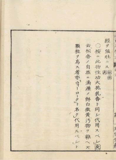 ensei iho meibutsuko v.6