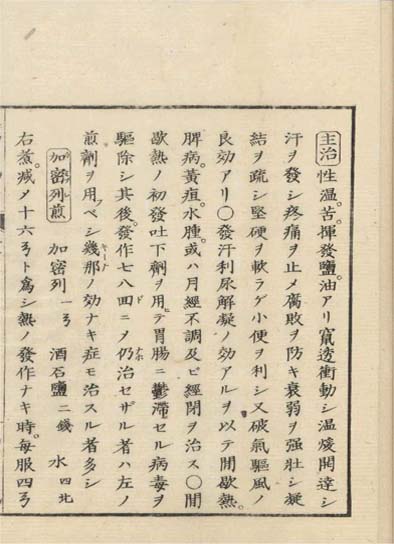 ensei iho meibutsuko v.6