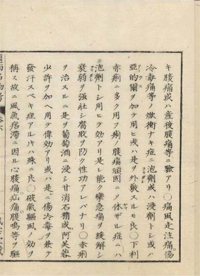 ensei iho meibutsuko v.6