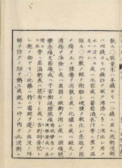 ensei iho meibutsuko v.6