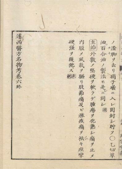 ensei iho meibutsuko v.6
