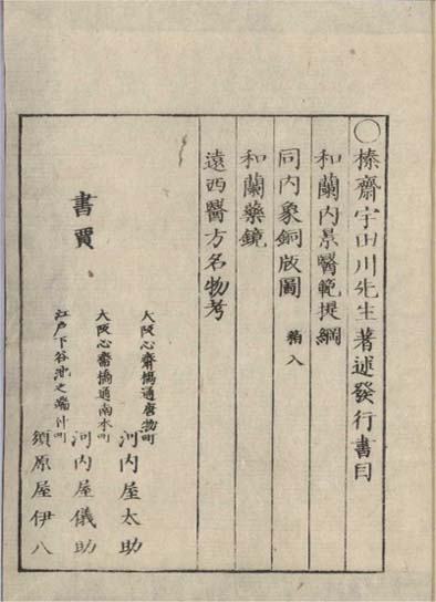 ensei iho meibutsuko v.6