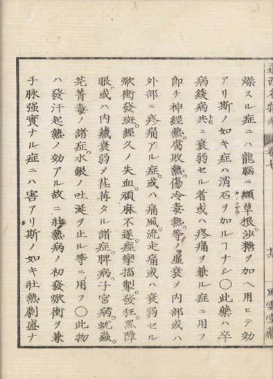 ensei iho meibutsuko v.7