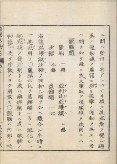 ensei iho meibutsuko v.7