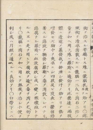 ensei iho meibutsuko v.7