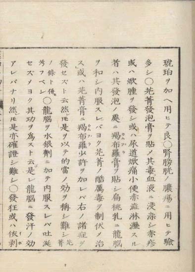 ensei iho meibutsuko v.7