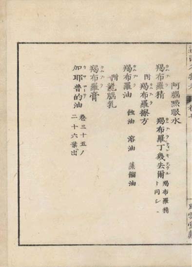ensei iho meibutsuko v.7