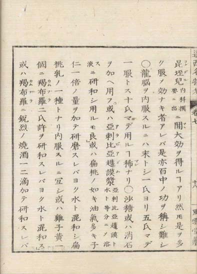 ensei iho meibutsuko v.7