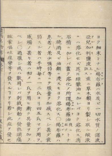 ensei iho meibutsuko v.7