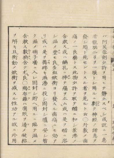 ensei iho meibutsuko v.7