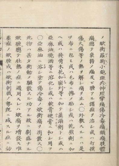 ensei iho meibutsuko v.7