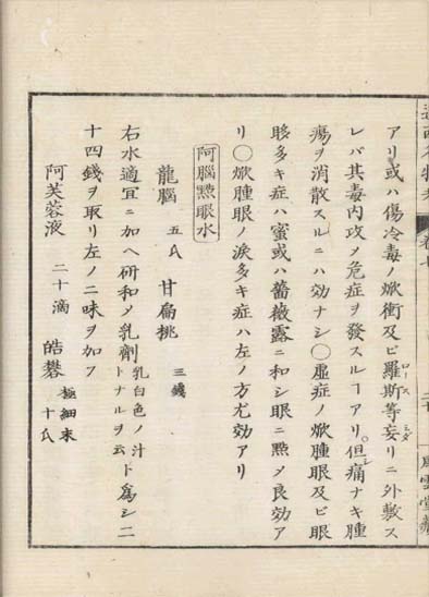 ensei iho meibutsuko v.7