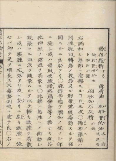 ensei iho meibutsuko v.7