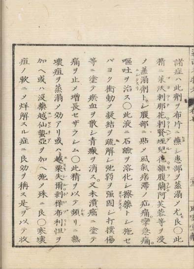 ensei iho meibutsuko v.7