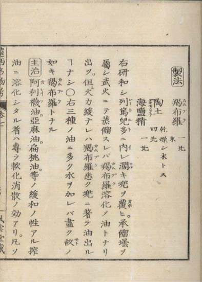 ensei iho meibutsuko v.7